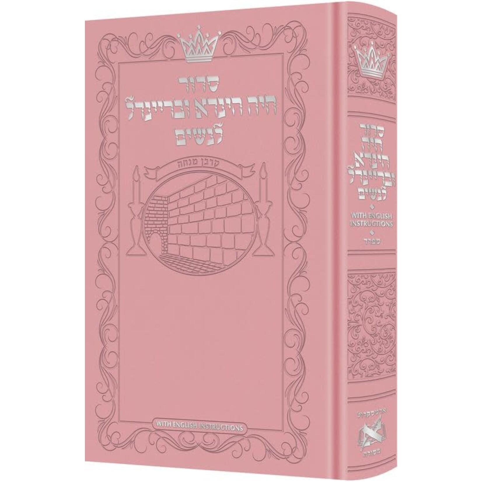 Women’s Siddur, Hebrew with English Instructions, Pink- Sefard