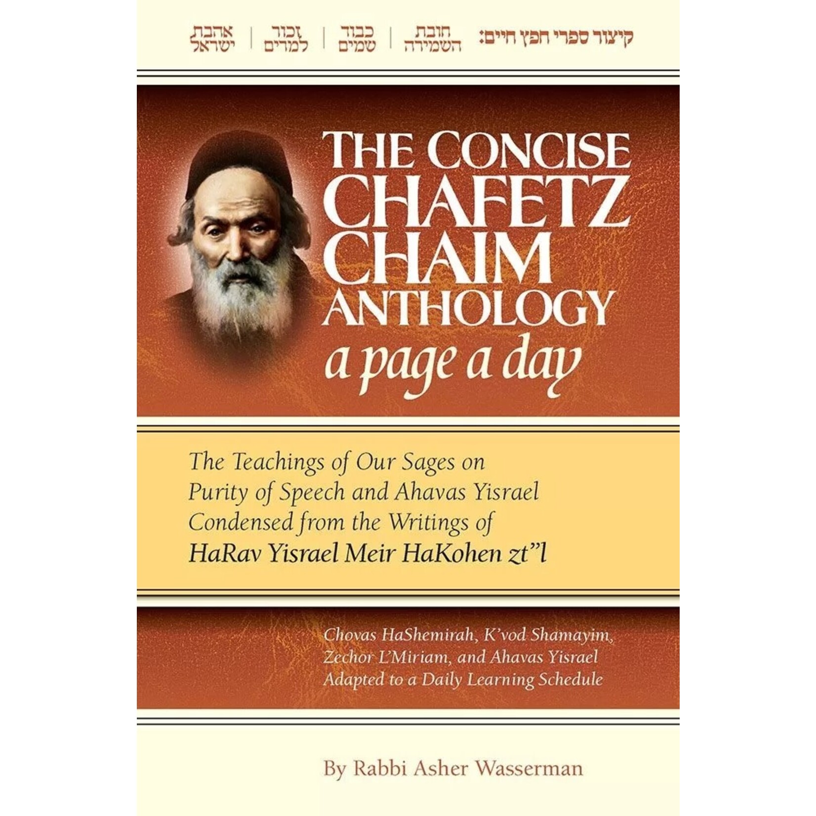 Concise Chafetz Chaim Anthology