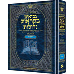 Czuker Edition Mikra'os Gedolos Nevi’im Yirmiyah (Jeremiah) MidSize