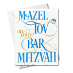 Greeting Card, Bar Mitzvah