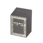 Tzedakah Boxes