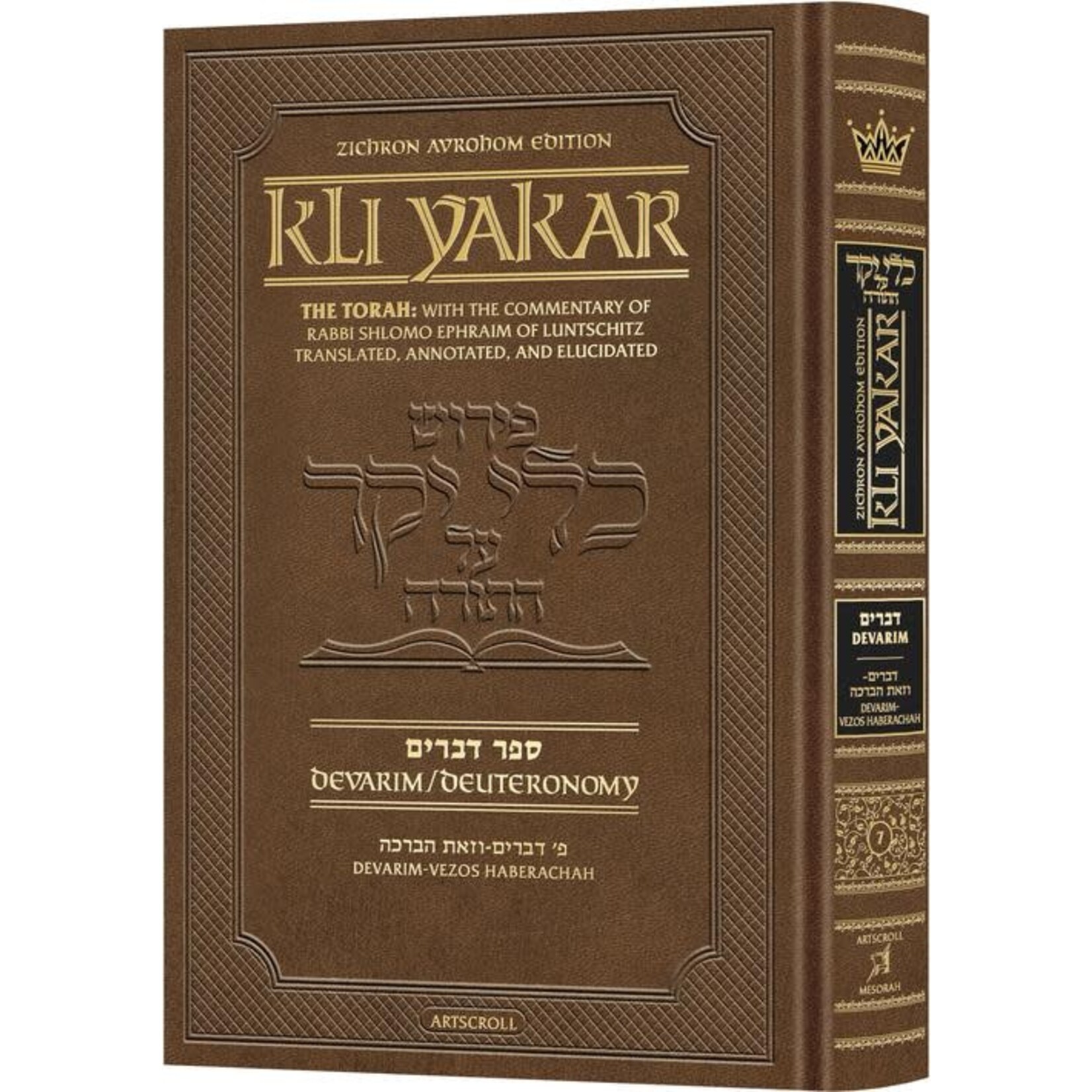 Kli Yakar Devarim