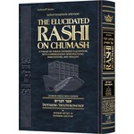Schottenstein Edition - The Elucidated Rashi on Chumash - Devarim Volume 1: Devarim through Shoftim