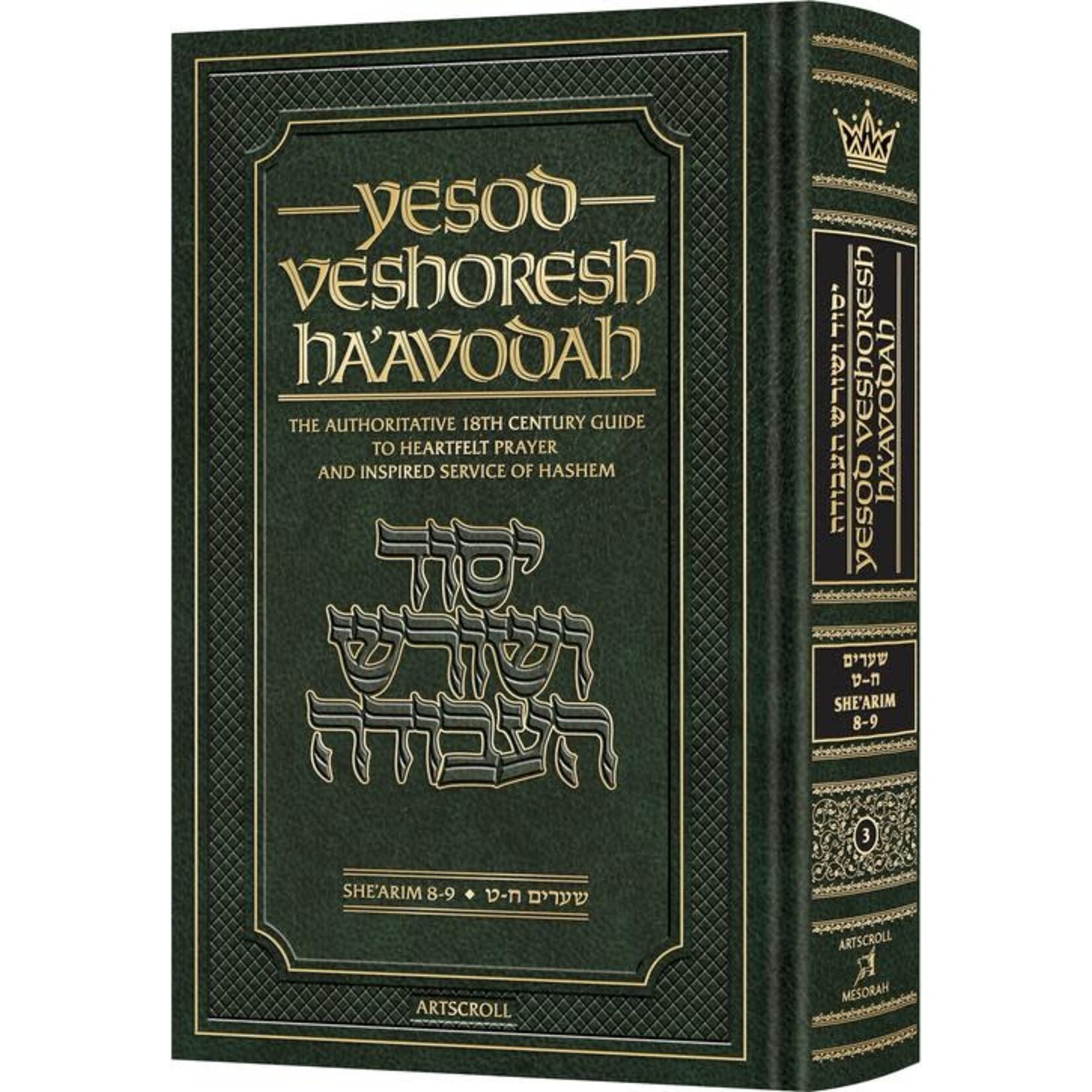 Yesod Veshoresh Ha'Avodah Vol. 3