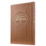 Zimron, Small  - Honey Leatherette