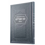 Selichot, Sephardic - Gunmetal Metallic
