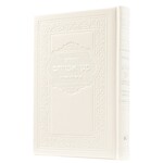 Tehillim, Small  - Cream Leatherette