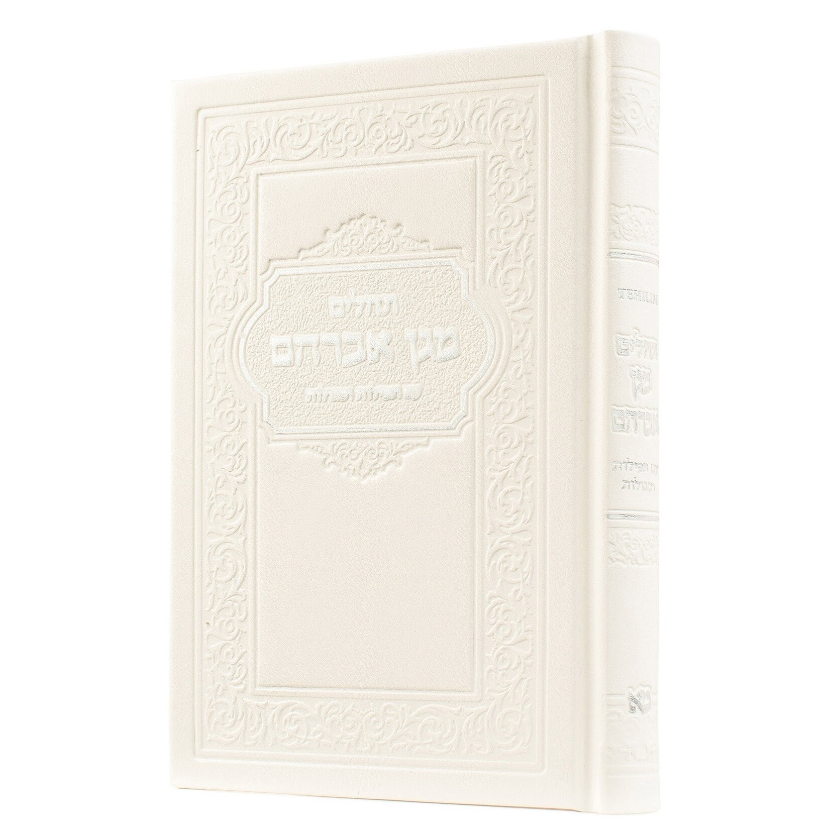 Tehillim, Small  - Cream Leatherette
