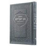 Tehillim, Small  - Gunmetal Leatherette