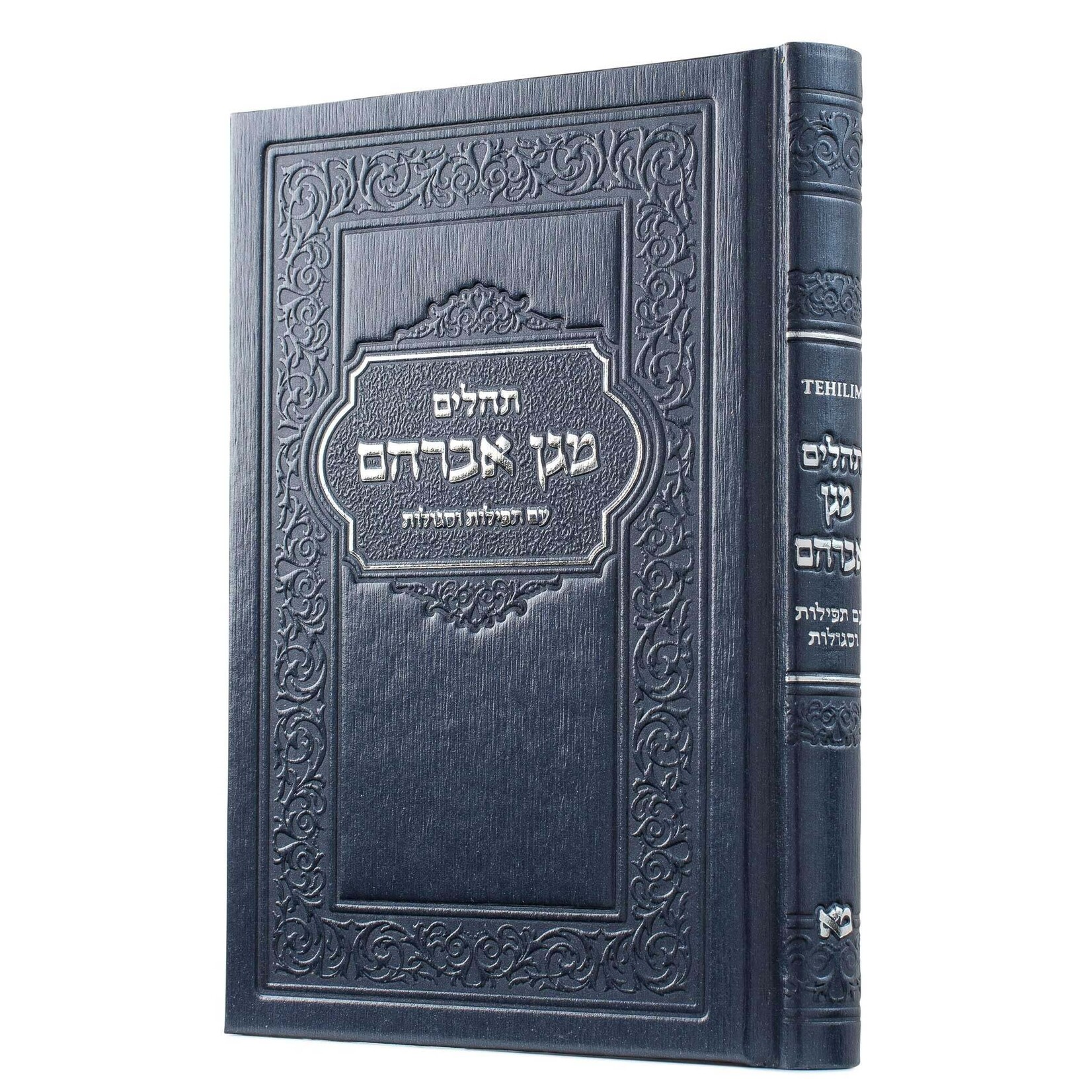 Tehillim, Small  - Sapphire Metallic Leatherette