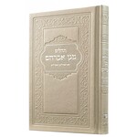 Tehillim, Small  - Moonglow Metallic Leatherette