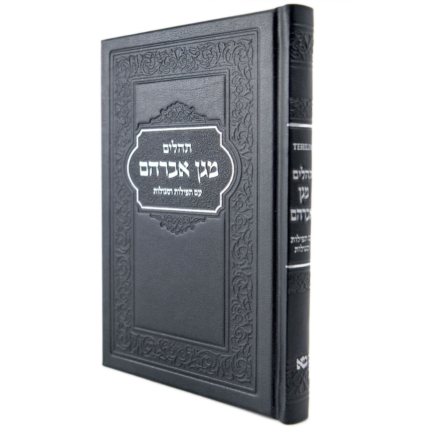 Tehillim, Small  - Black Leatherette