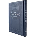 Tehillim, Small  - Marine Leatherette