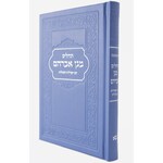 Tehillim, Small  - Hydrangea Leatherette