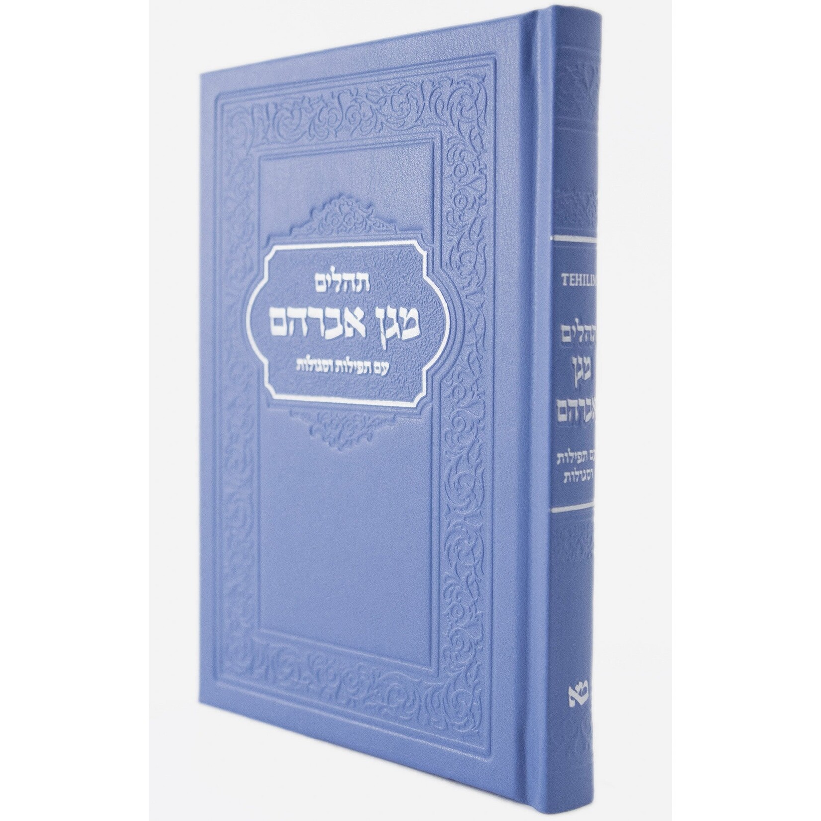 Tehillim, Small  - Hydrangea Leatherette