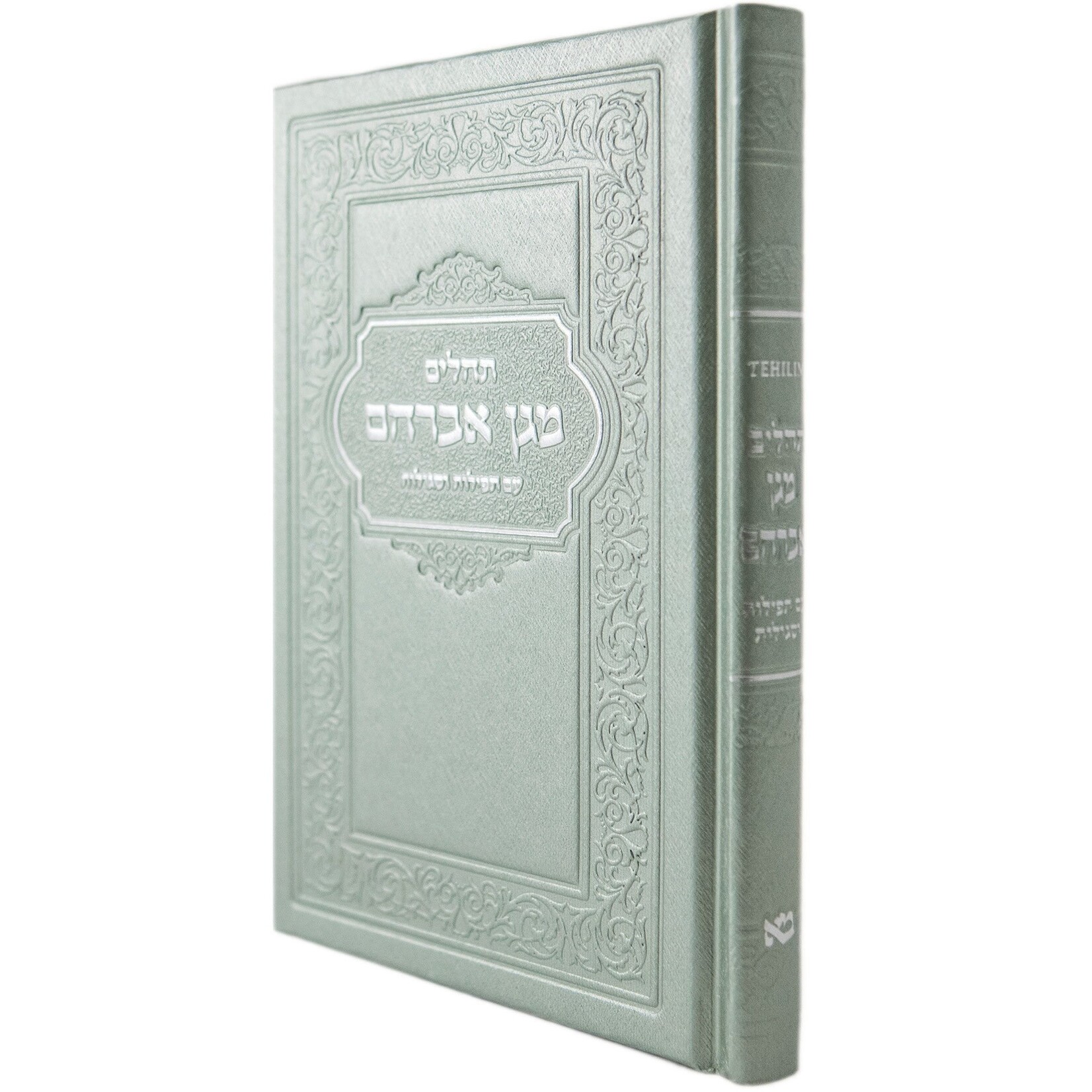 Tehillim, Small  - Celadon Metallic Leatherette