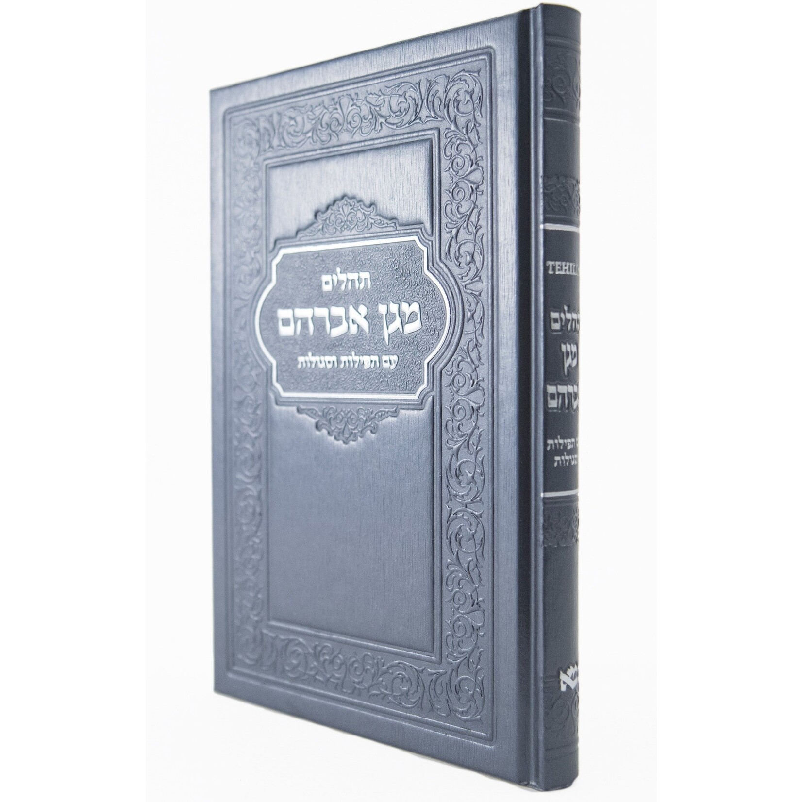 Tehillim, Large  - Sapphire Metallic Leatherette