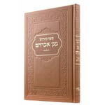 Kiddush Book - Honey Leatherette