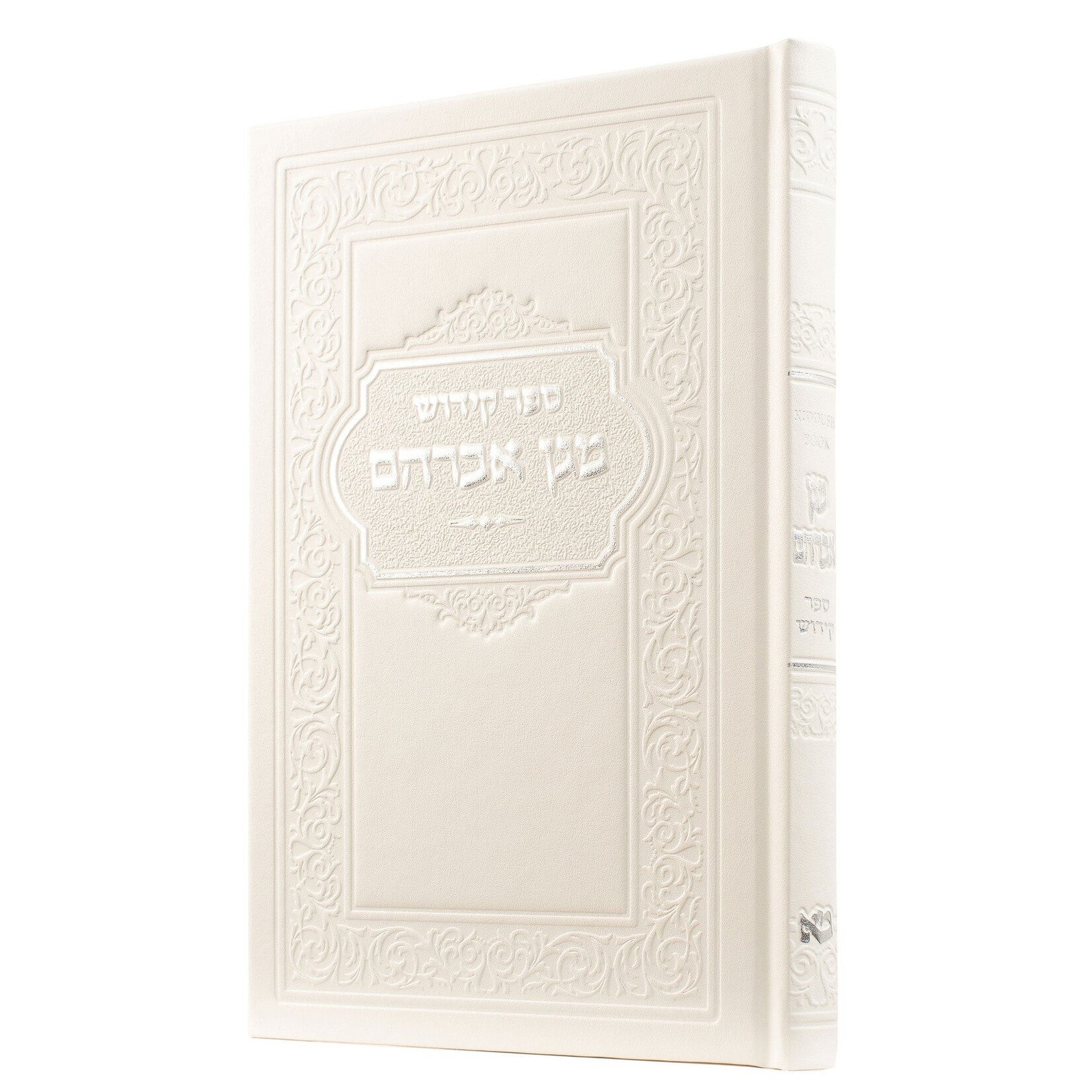 Kiddush Book - Cream Leatherette