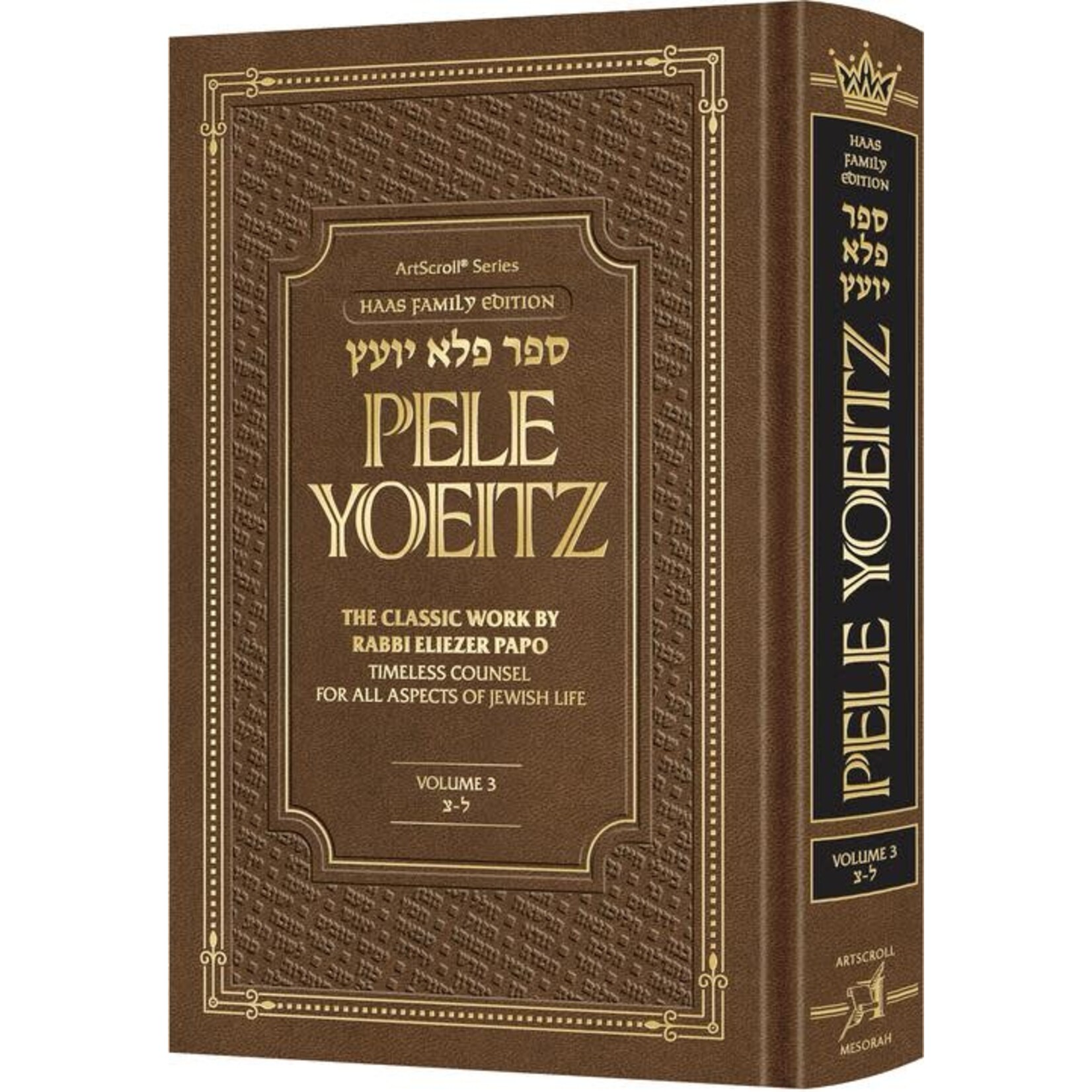 Pele Yoeitz, Volume 3 (Chapters 12-18) - Hebrew-English