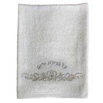 White Al Netilas Yedyaim Towel