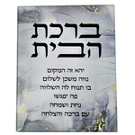 Home Blessing Marble Glass 17 X 23 cm