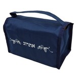 Blue Vinyl Etrog Bag