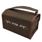 Brown Vinyl Etrog Bag