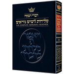 Selichot, Hebrew/English, Ashkenaz (Nusach Lita), Pocket Size Paperback