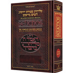 Selichot, Interlinear Hebrew/English, Ashkenaz (Nusach Lita), Pocket Size Hardcover