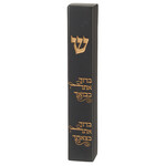 Polyresin Stone Effect Mezuzah 12 cm
