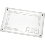 Modern Glass Challah Board Silver 45*30 cm