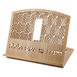 Wooden Shtender 34x38 cm- "Ve'Hagita"