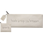 Fabric havdalah Bag Set 36*13 cm
