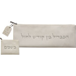 Fabric havdalah Bag Set 36*13 cm