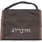 Brown Leatherette Pouch for ETROG 16x21 cm