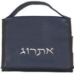 Dark Blue Leatherette Pouch for ETROG 16x21 cm