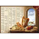 Laminated Sukkah Poster, Songs (Shirim Upizmonim), 20x28 inches