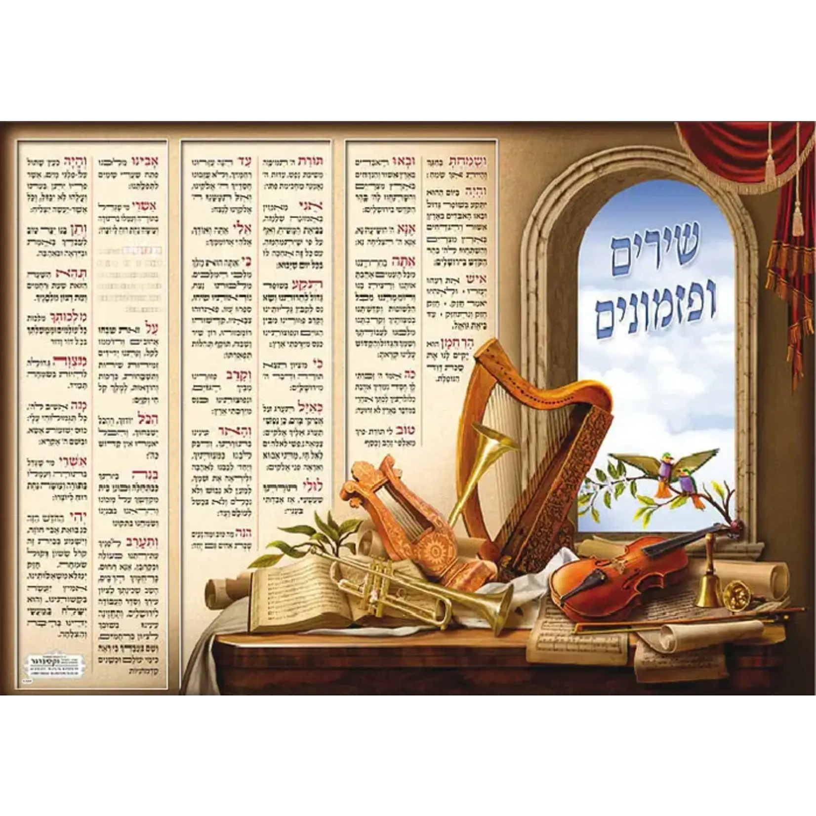 Laminated Sukkah Poster, Songs (Shirim Upizmonim), 20x28 inches