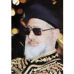 Laminated Sukkah Poster, Rav Ovadia Yosef, 20x28 inches