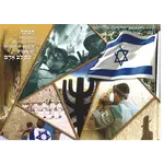 Laminated Sukkah Poster, Kotel, 20x28 inches