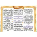 Laminated Sukkah Poster, Birkat Hamazon, Sephardi, 20x28 inches