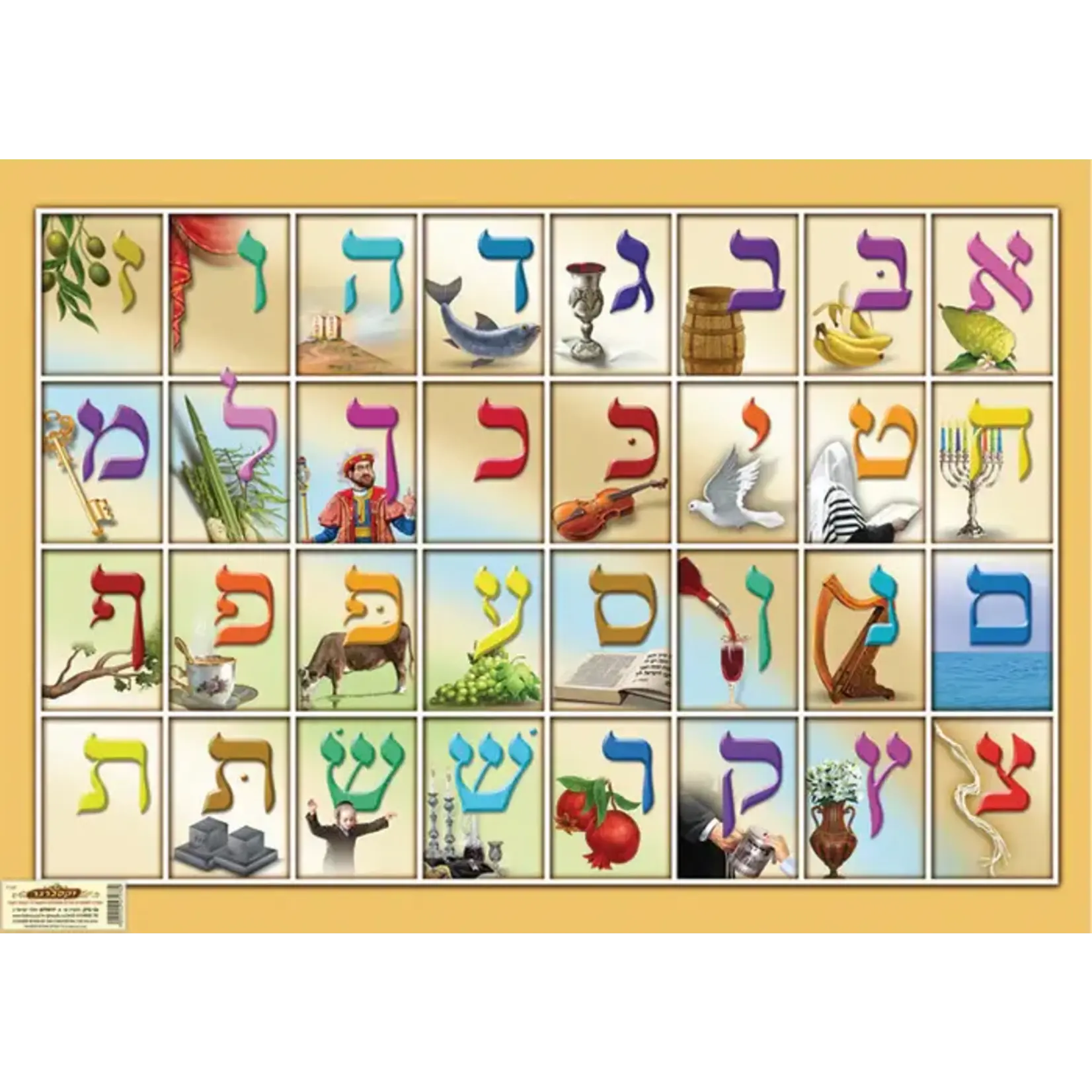 Laminated Sukkah Poster, Alef Bet, 20x28 inches