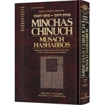 Minchas Chinuch - Musach HaShabbos - Volume 1