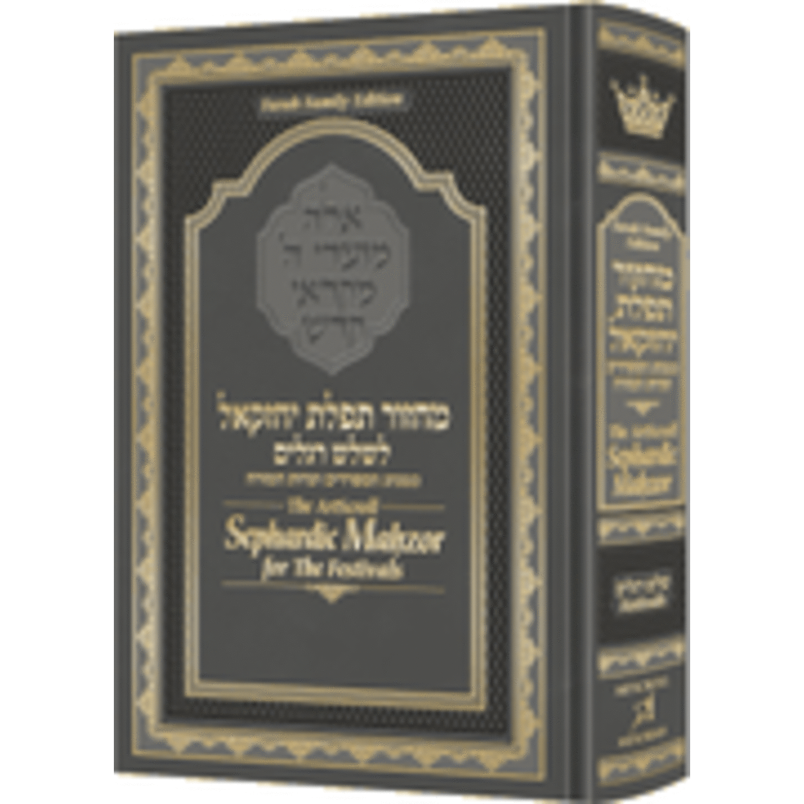 ArtScroll Sephardic Mahzor for Shalosh Regalim (Pesach / Shavu'ot / Sukkot)