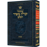 Machzor Succos Pocket Size Hebrew Only - Ashkenaz - English Instructions