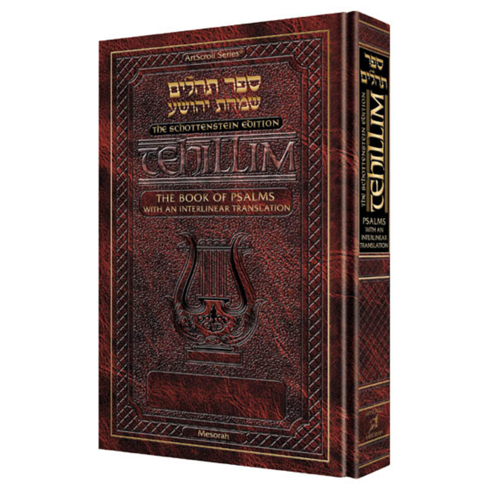 Schottenstein Edition Interlinear Tehillim, Full Size Hardcover
