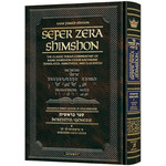 Zera Shimshon - Bereshit, Volume 1 - Student Size
