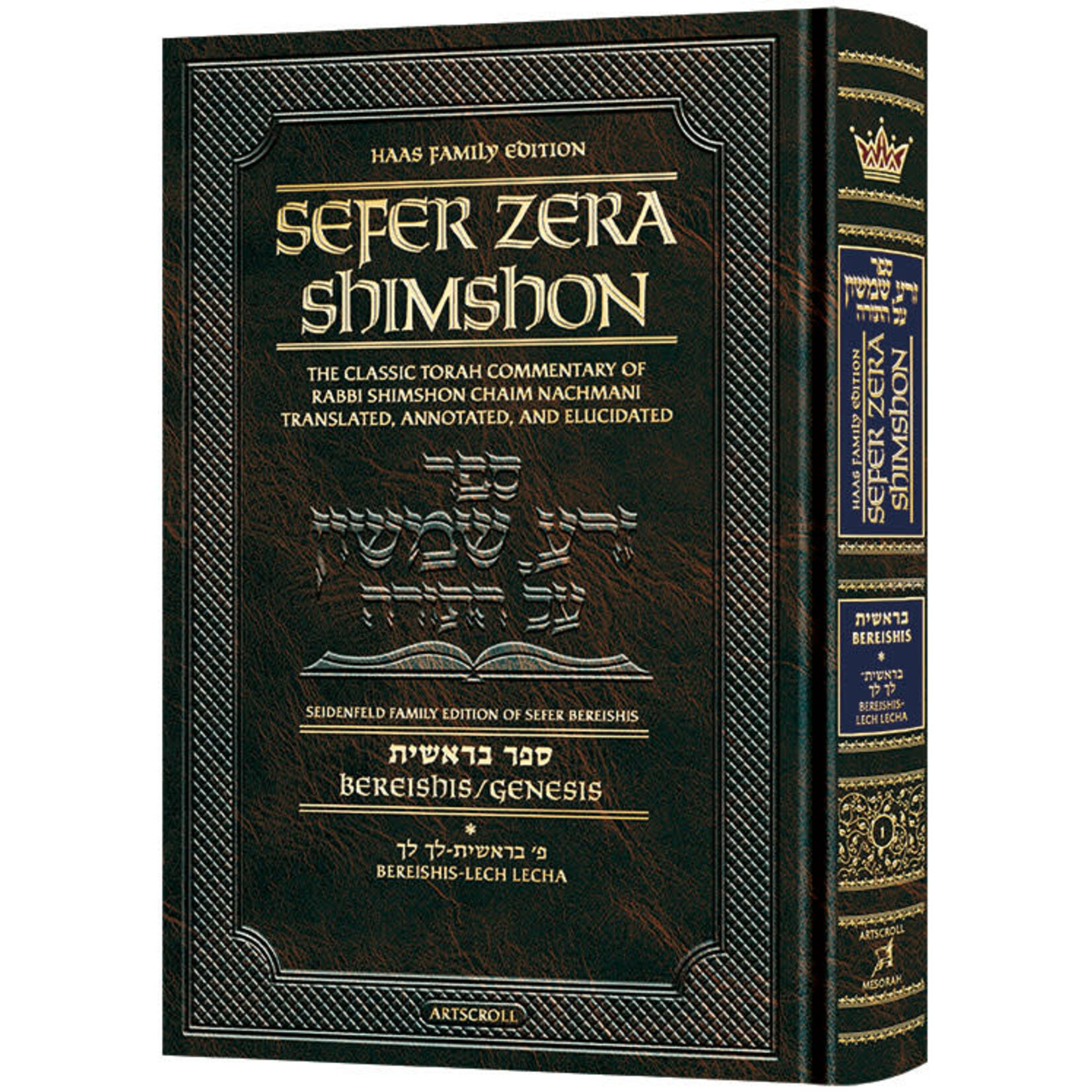 Zera Shimshon - Bereshit, Volume 1 - Student Size