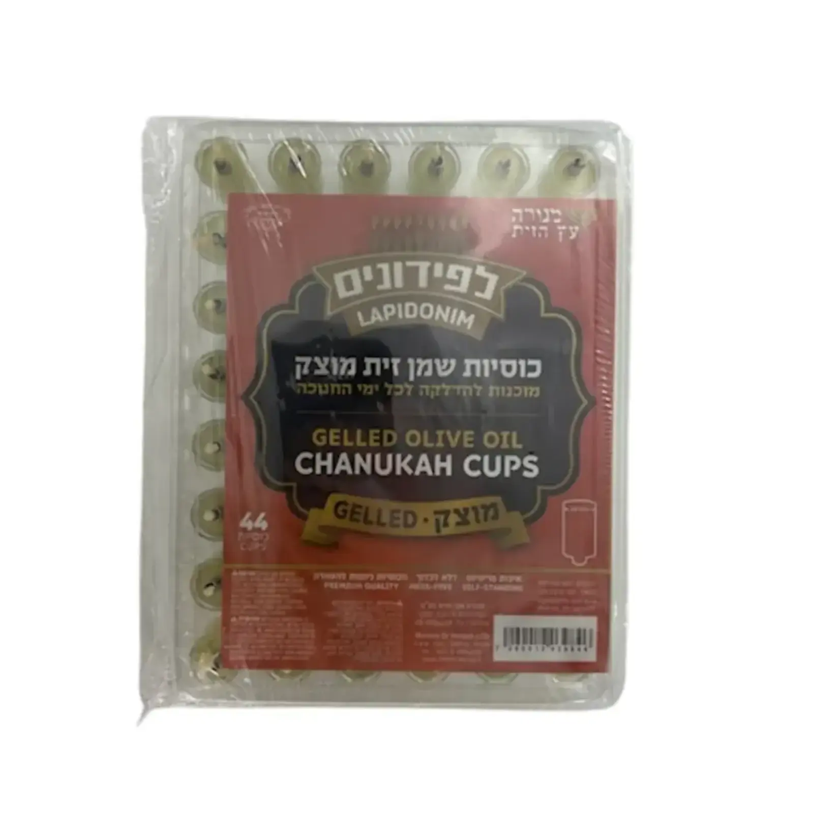 Prefilled Chanukah Lights - Solidified Olive Oil, Small